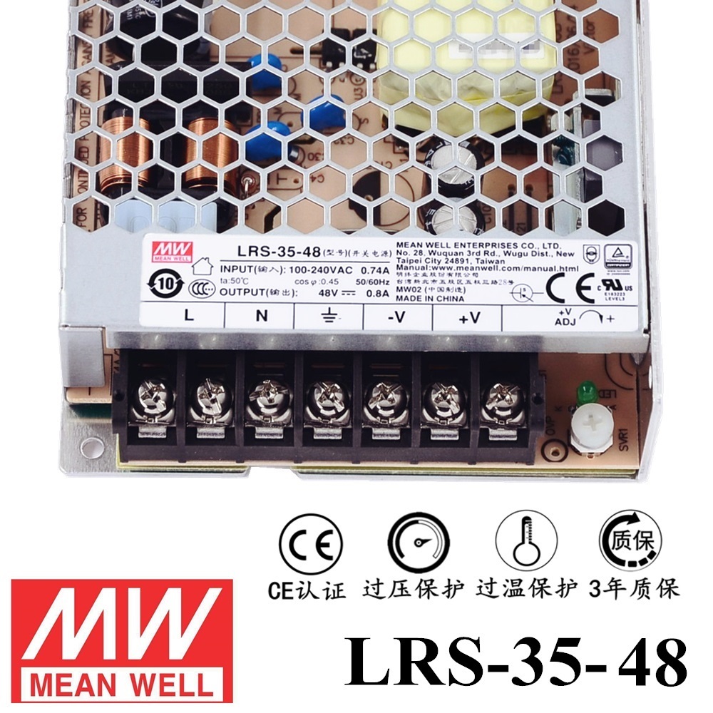 ******明緯電源LRS-35-48 35W直流48V開關電源 三年質保