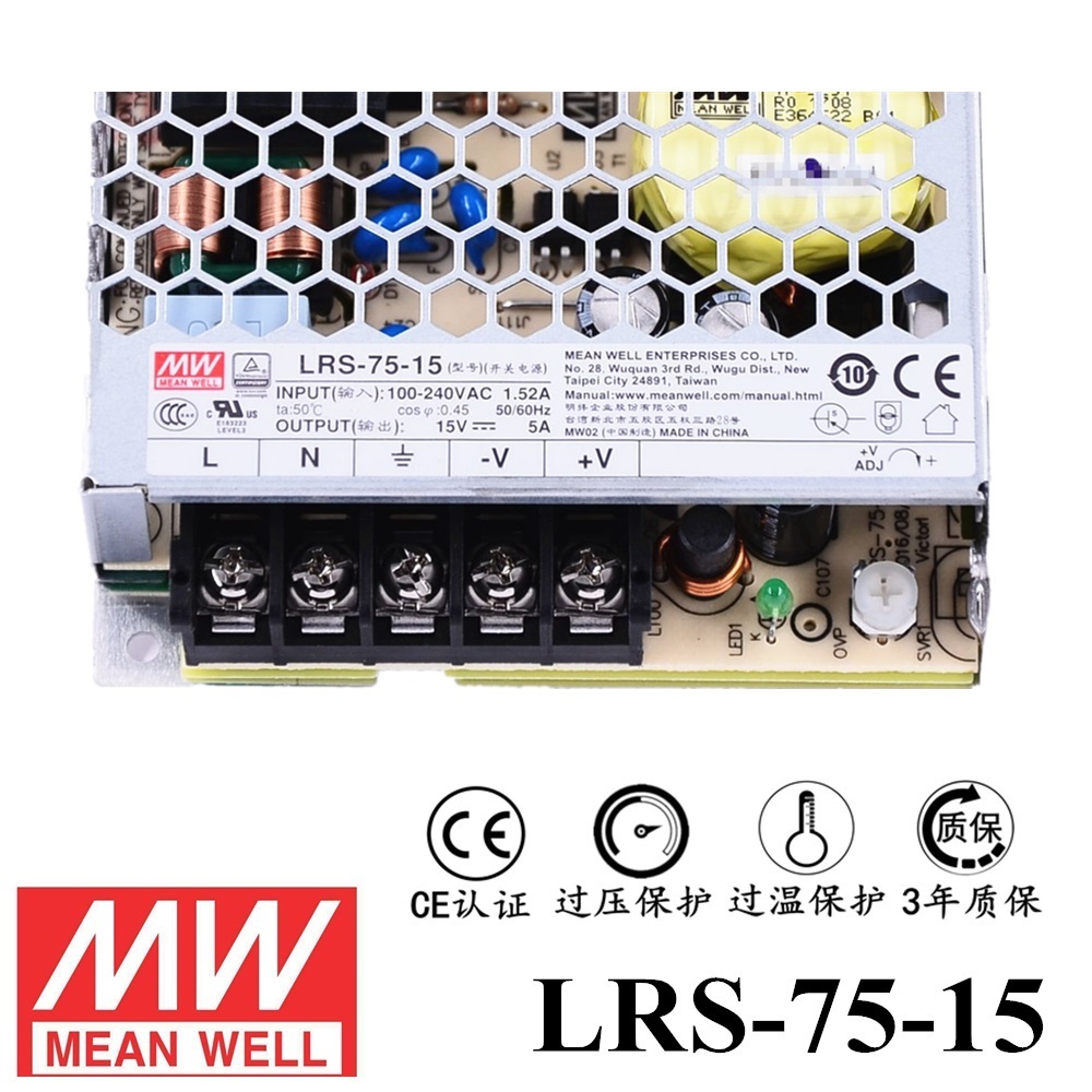 ******明緯電源LRS-75-15 75W直流15V開關(guān)電源 三年質(zhì)保