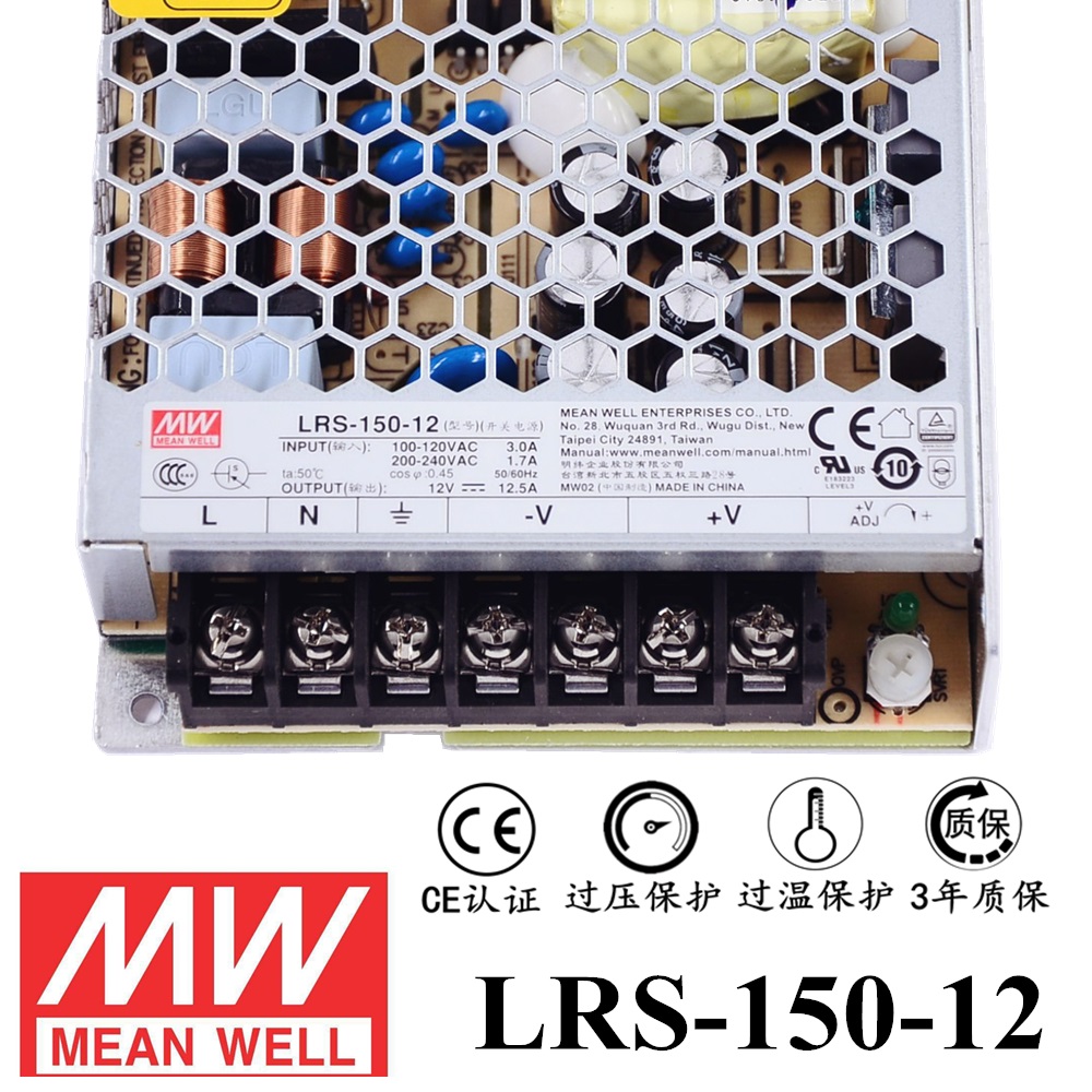 ******明緯電源LRS-150-12 150W直流12V開(kāi)關(guān)電源 三年質(zhì)保