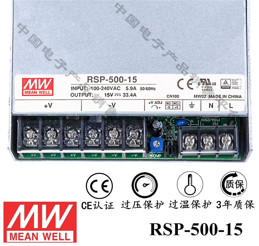 明緯******PFC電源 RSP-500-15 直流15V33.4A開關電源 3年質(zhì)保