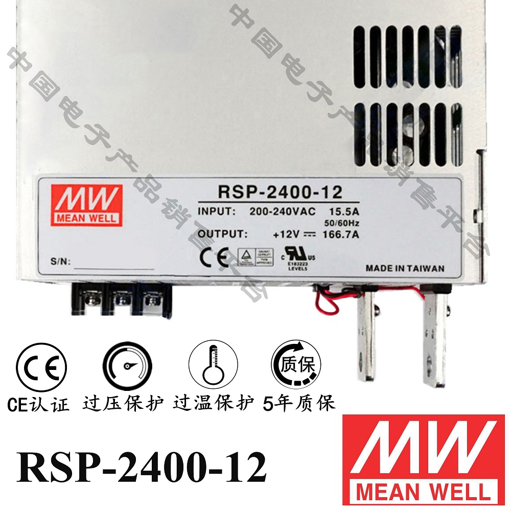 RSP-2400-12 明緯******PFC電源 直流12V166.7A開(kāi)關(guān)電源 5年質(zhì)保