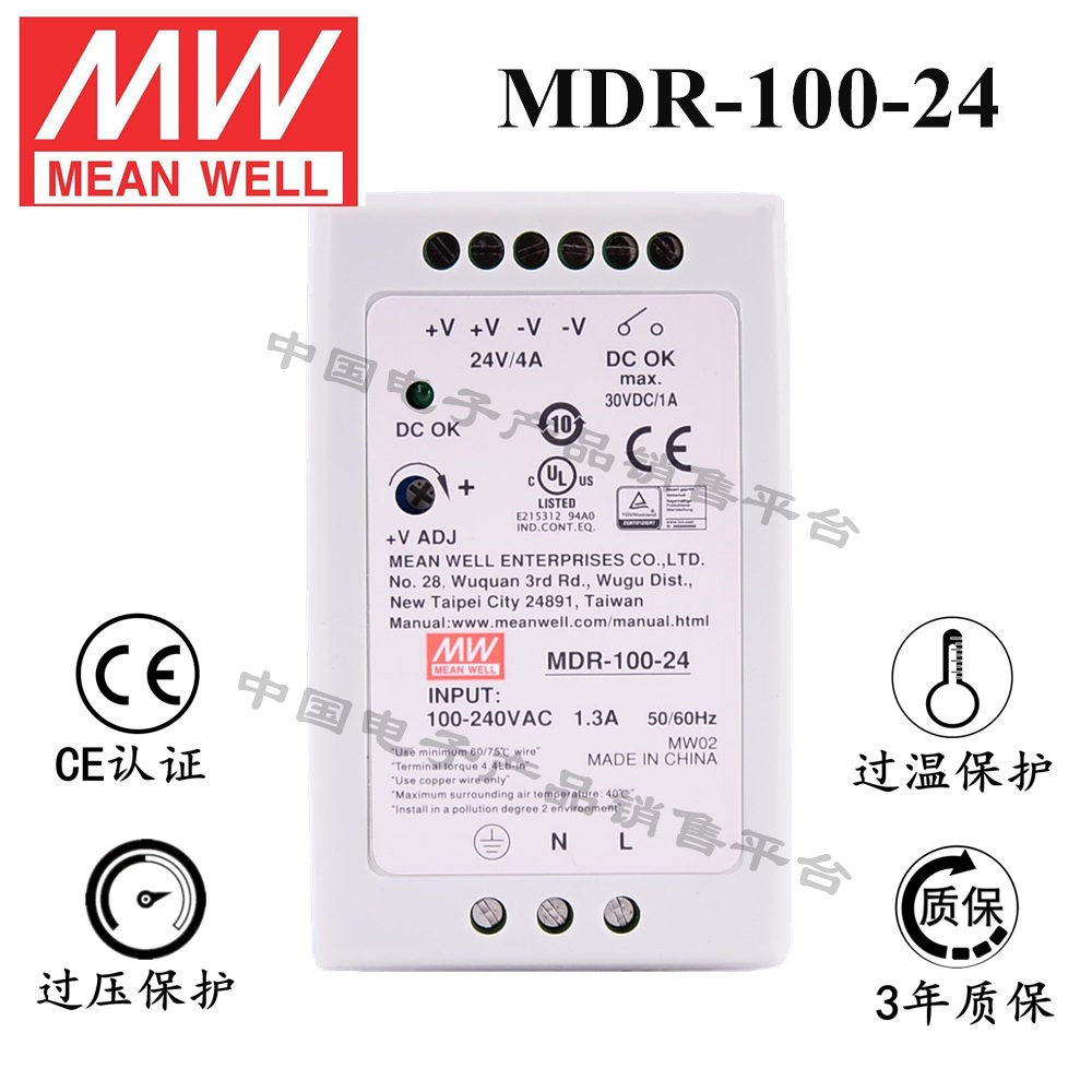 導(dǎo)軌安裝明緯電源 MDR-100-24 直流24V4A開(kāi)關(guān)電源 3年質(zhì)保